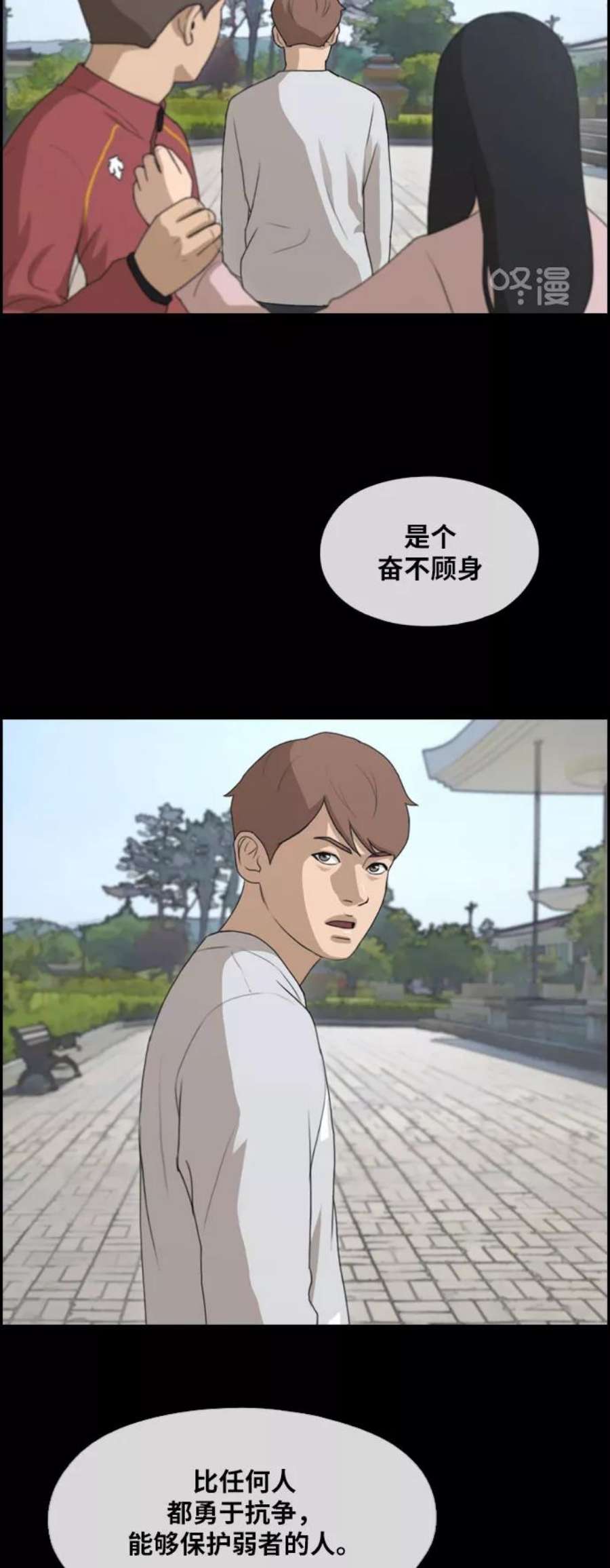 青春白卷第276话现在的韩泰成