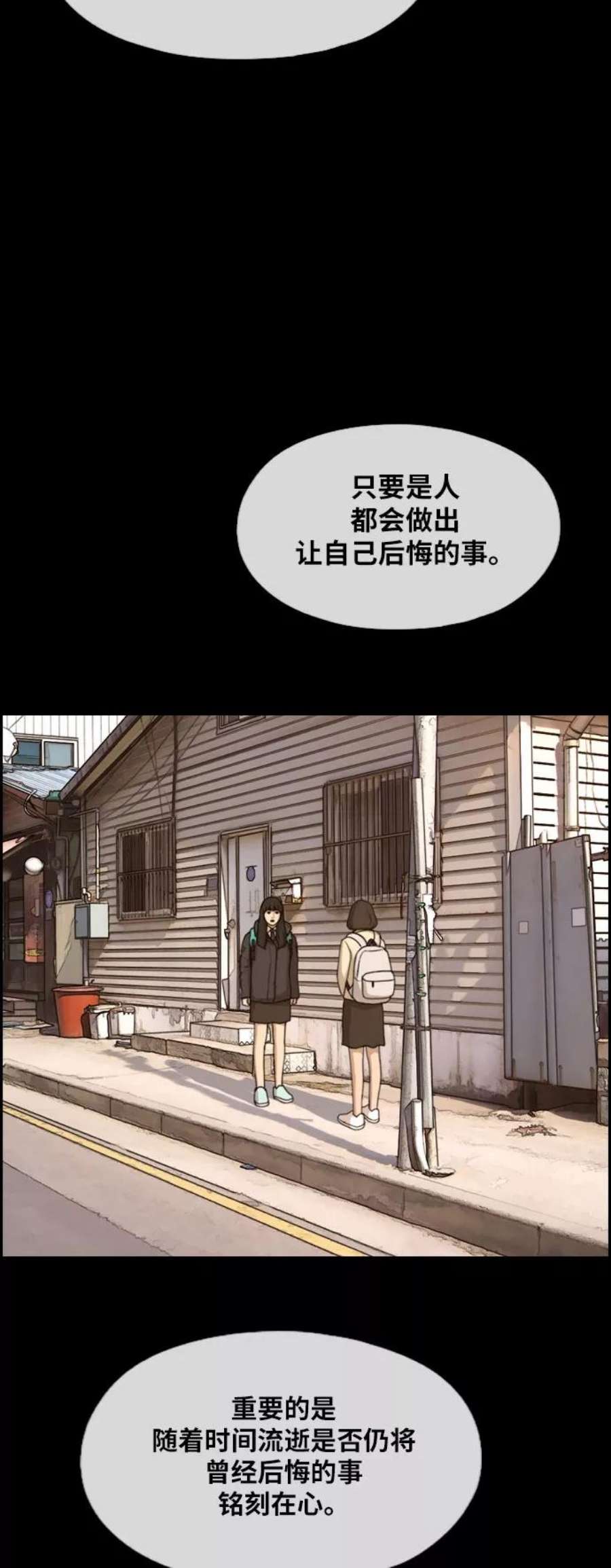 青春白卷第276话现在的韩泰成