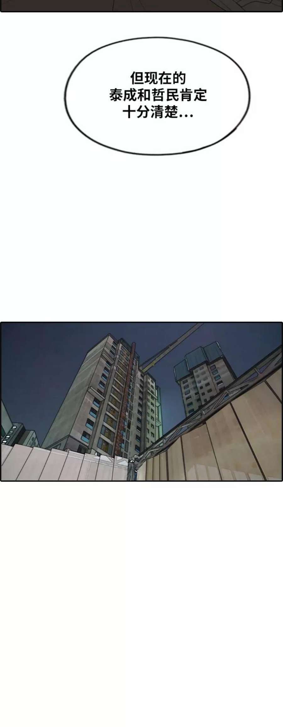 青春白卷第276话现在的韩泰成