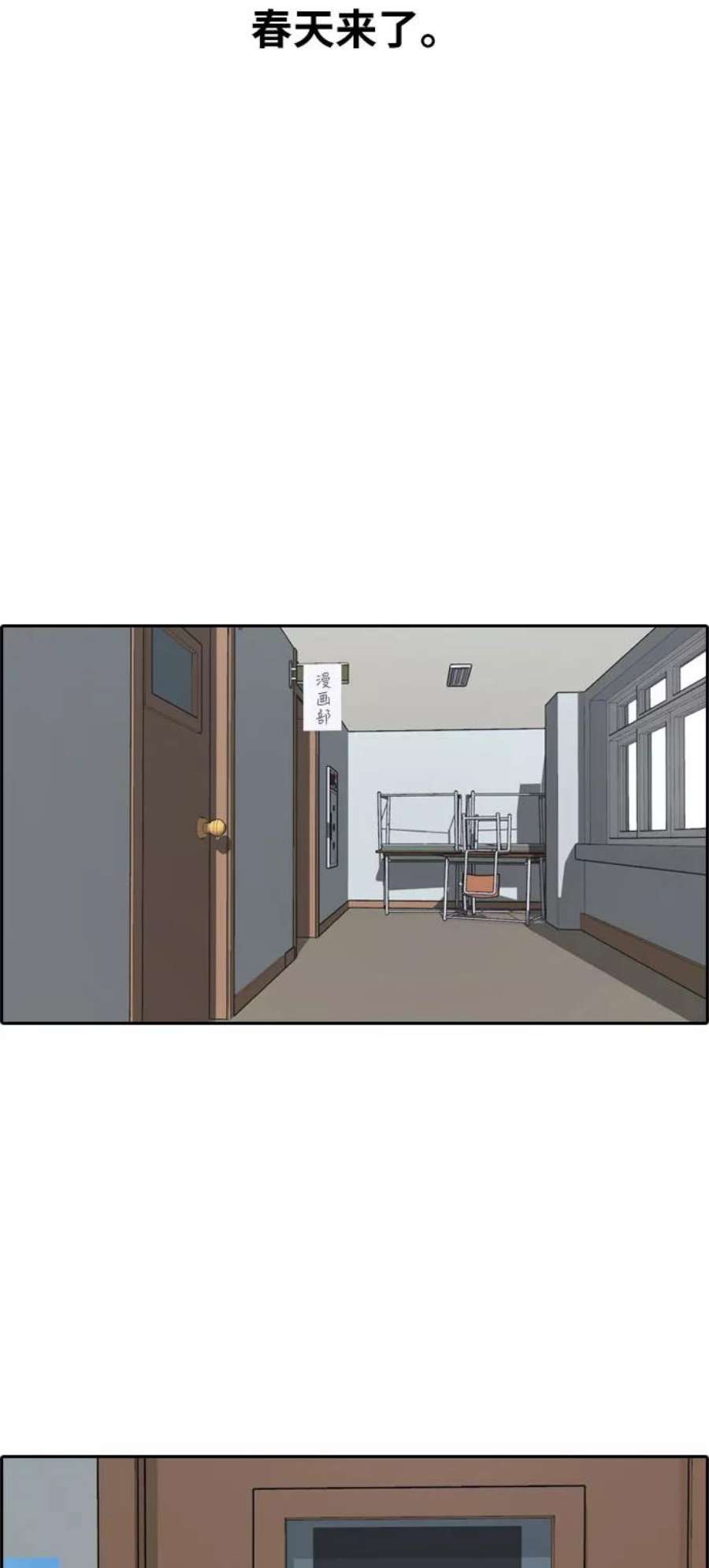 青春白卷第276话现在的韩泰成