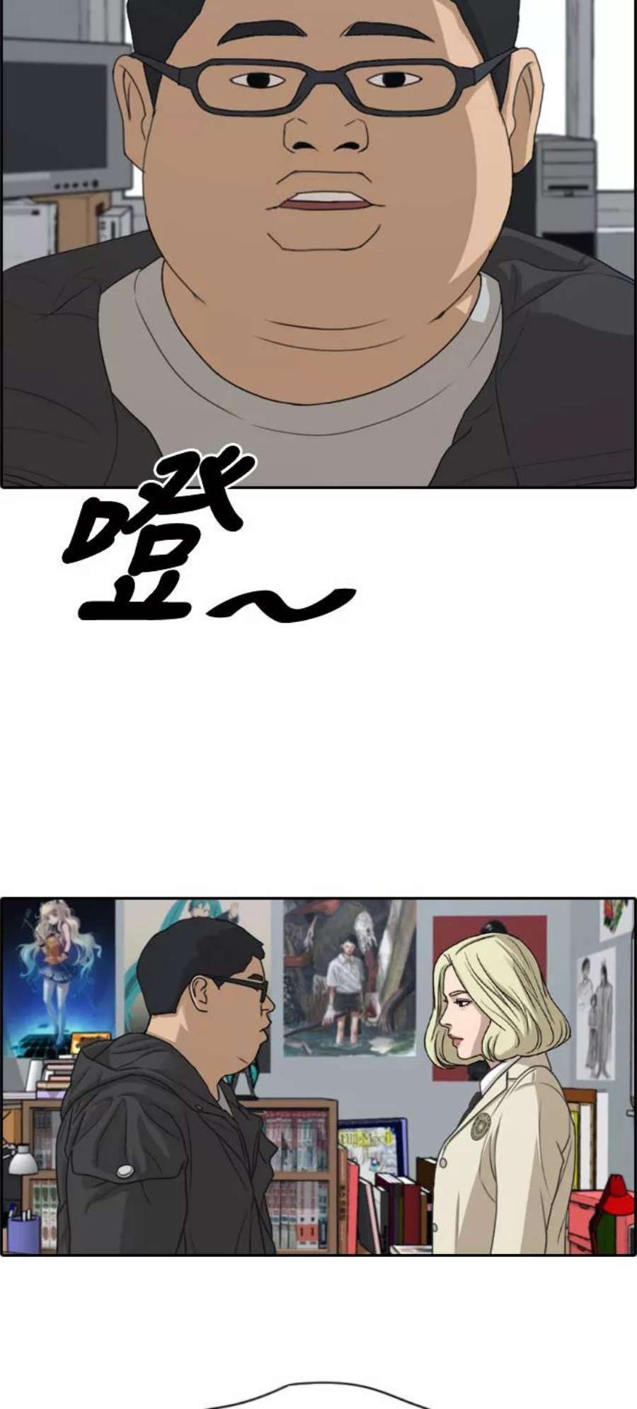 青春白卷第276话现在的韩泰成