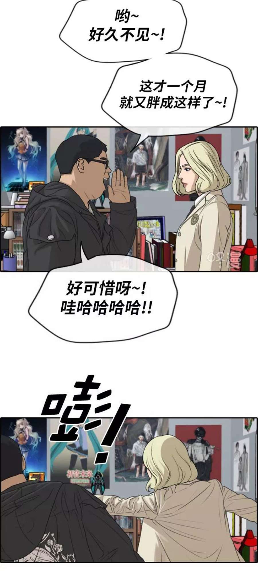 青春白卷第276话现在的韩泰成