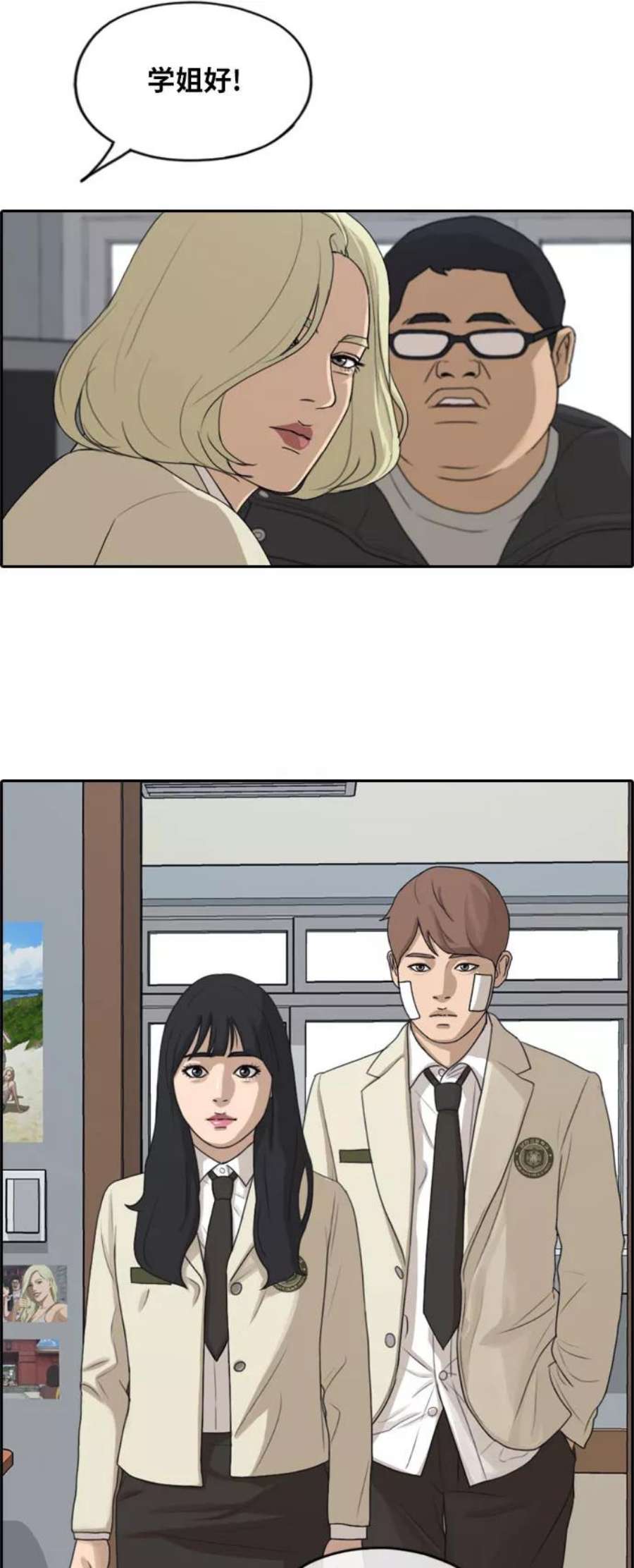 青春白卷第276话现在的韩泰成