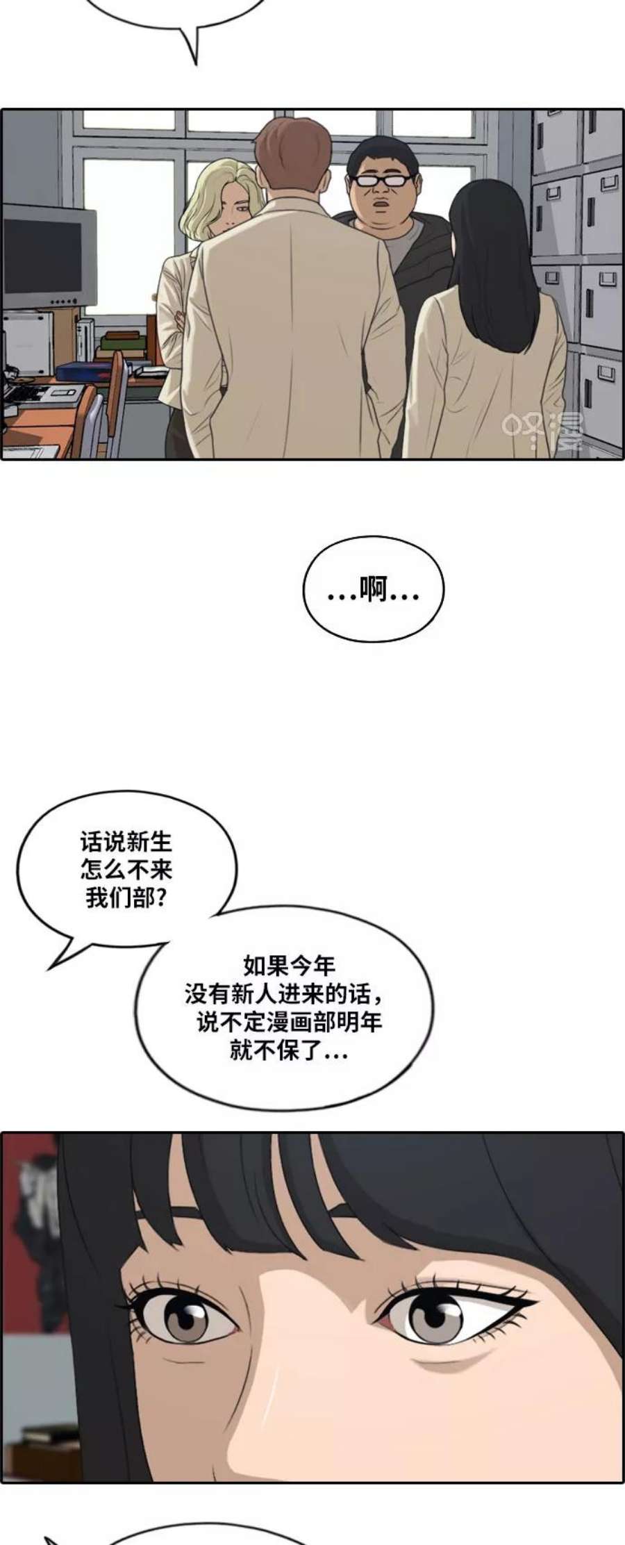 青春白卷第276话现在的韩泰成