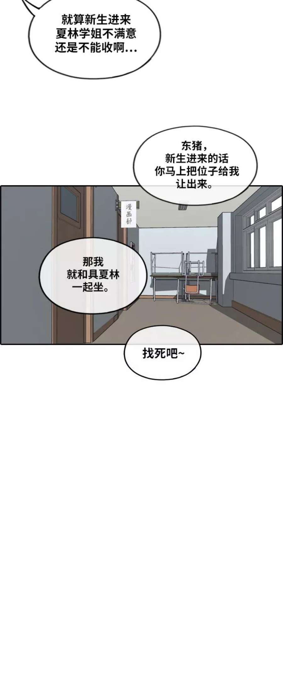 青春白卷第276话现在的韩泰成