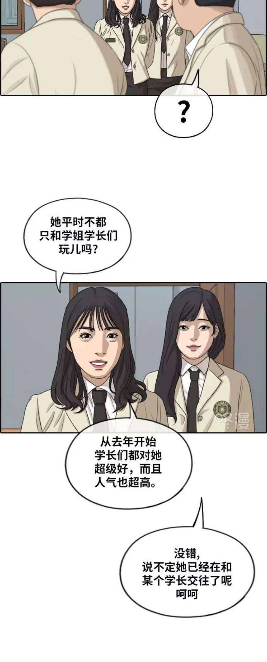 青春白卷第276话现在的韩泰成