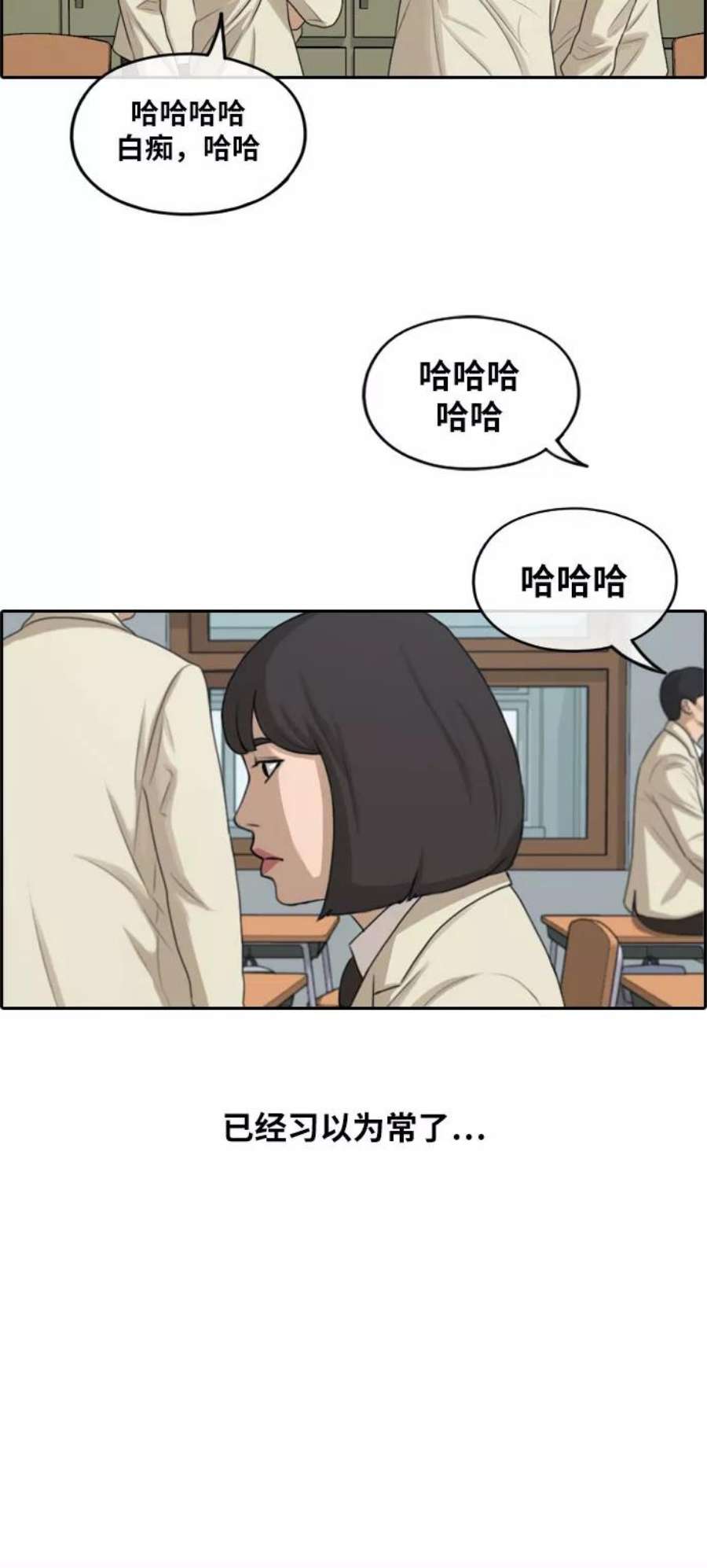 青春白卷第276话现在的韩泰成