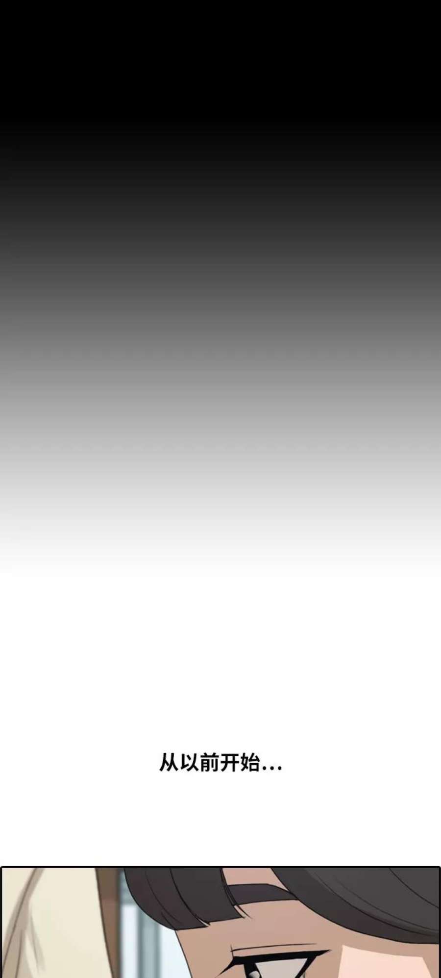 青春白卷第276话现在的韩泰成