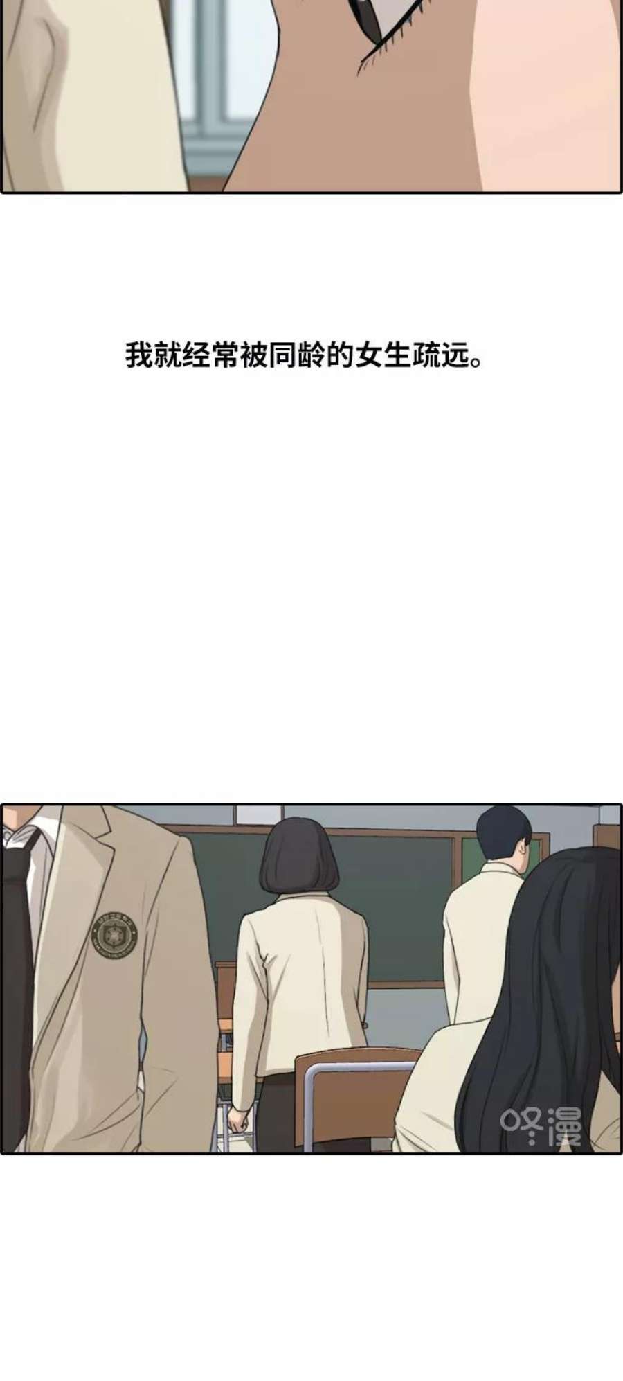 青春白卷第276话现在的韩泰成