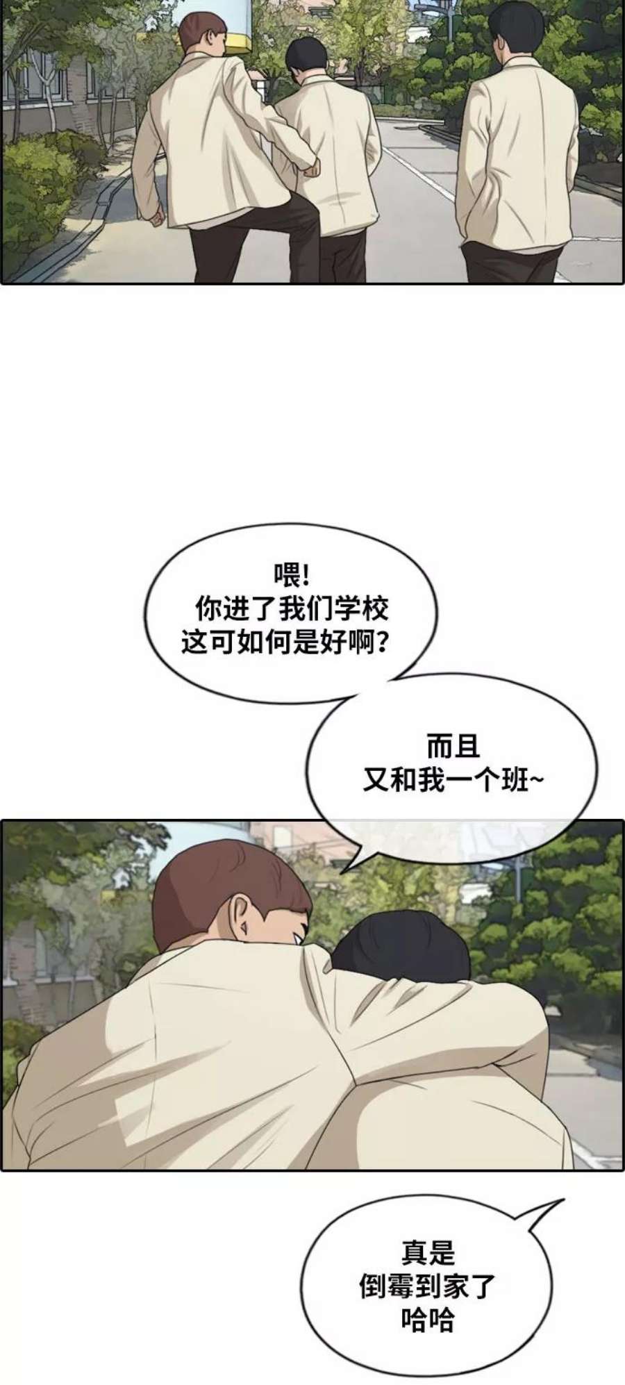 青春白卷第276话现在的韩泰成