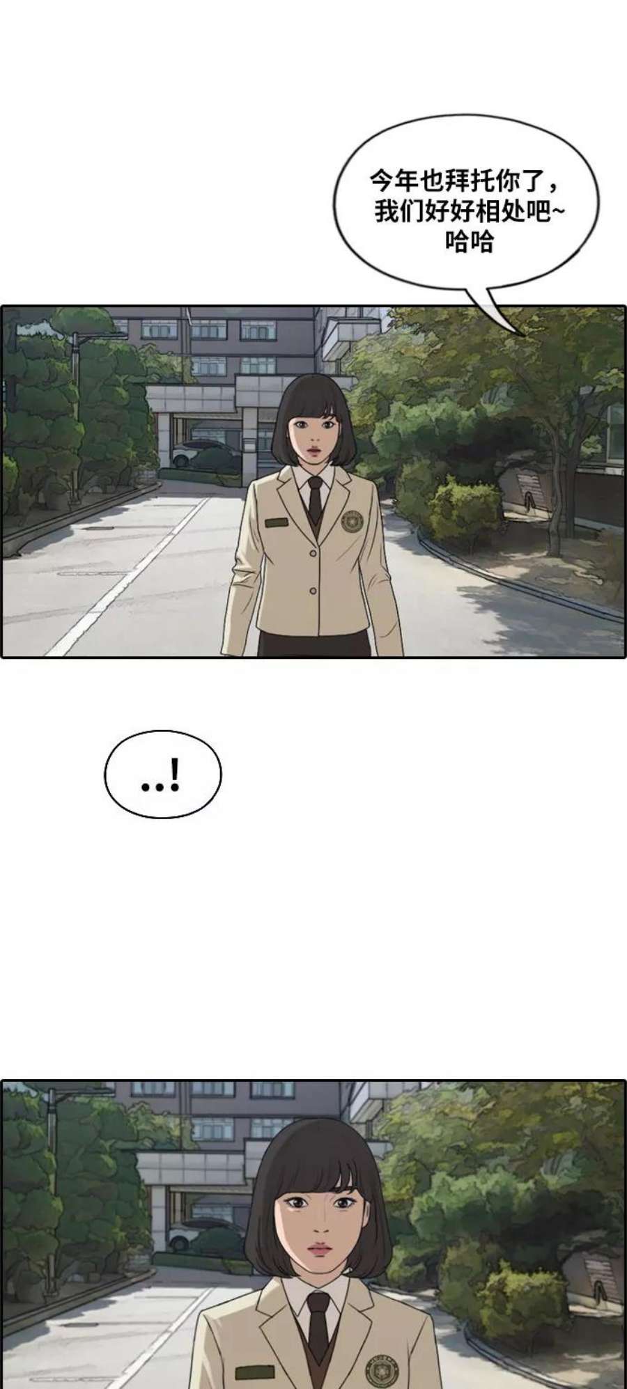 青春白卷第276话现在的韩泰成