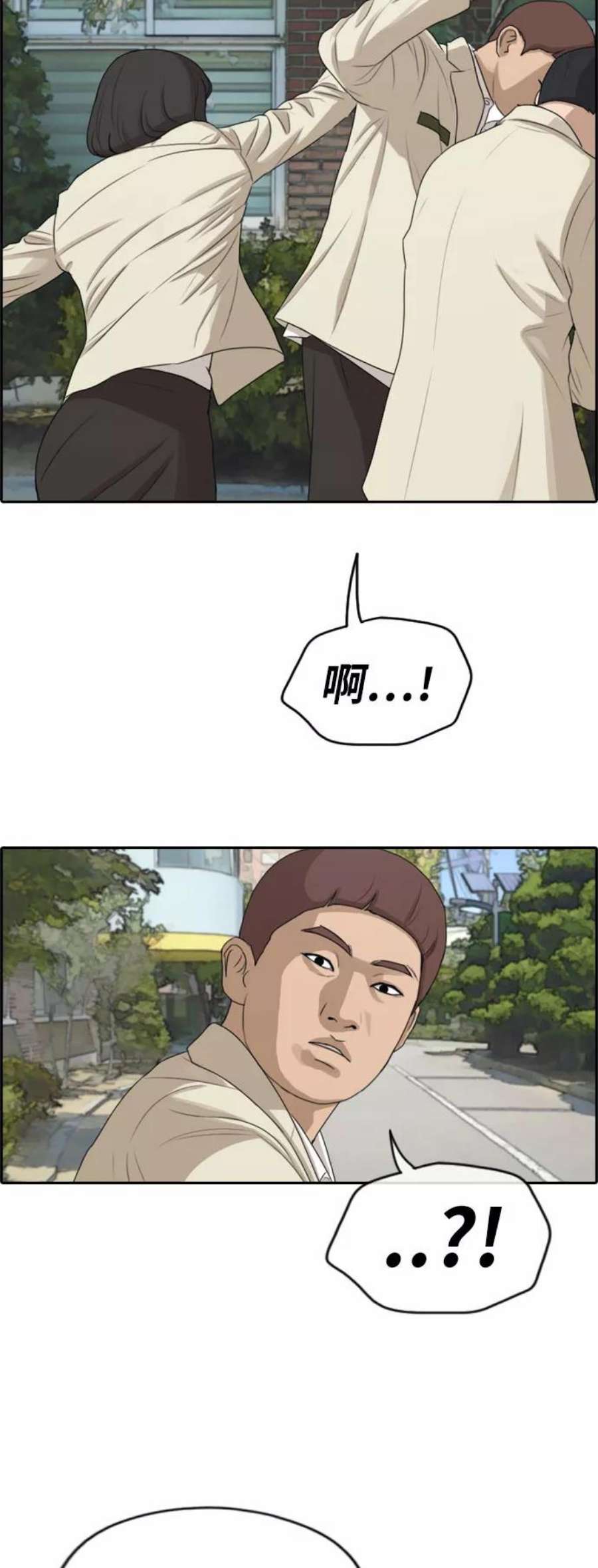 青春白卷第276话现在的韩泰成