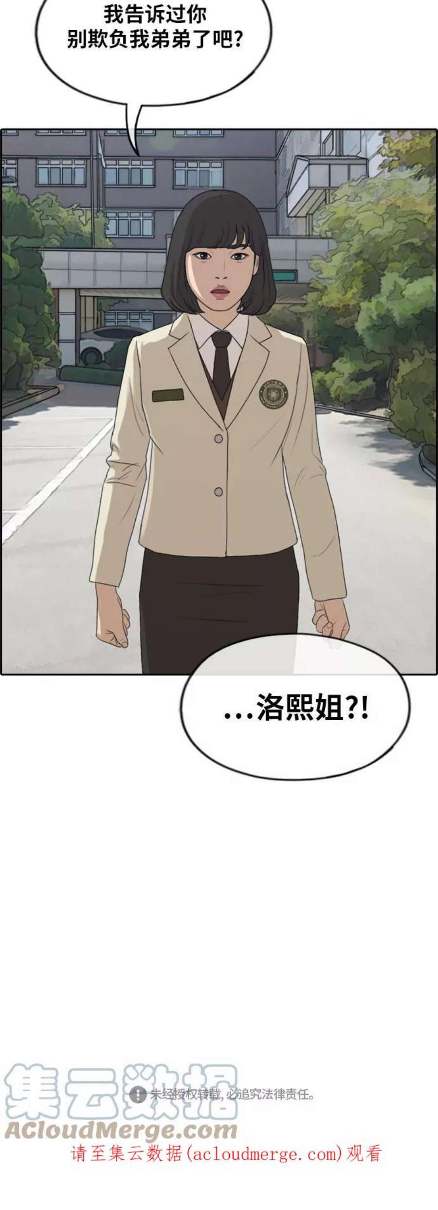 青春白卷第276话现在的韩泰成