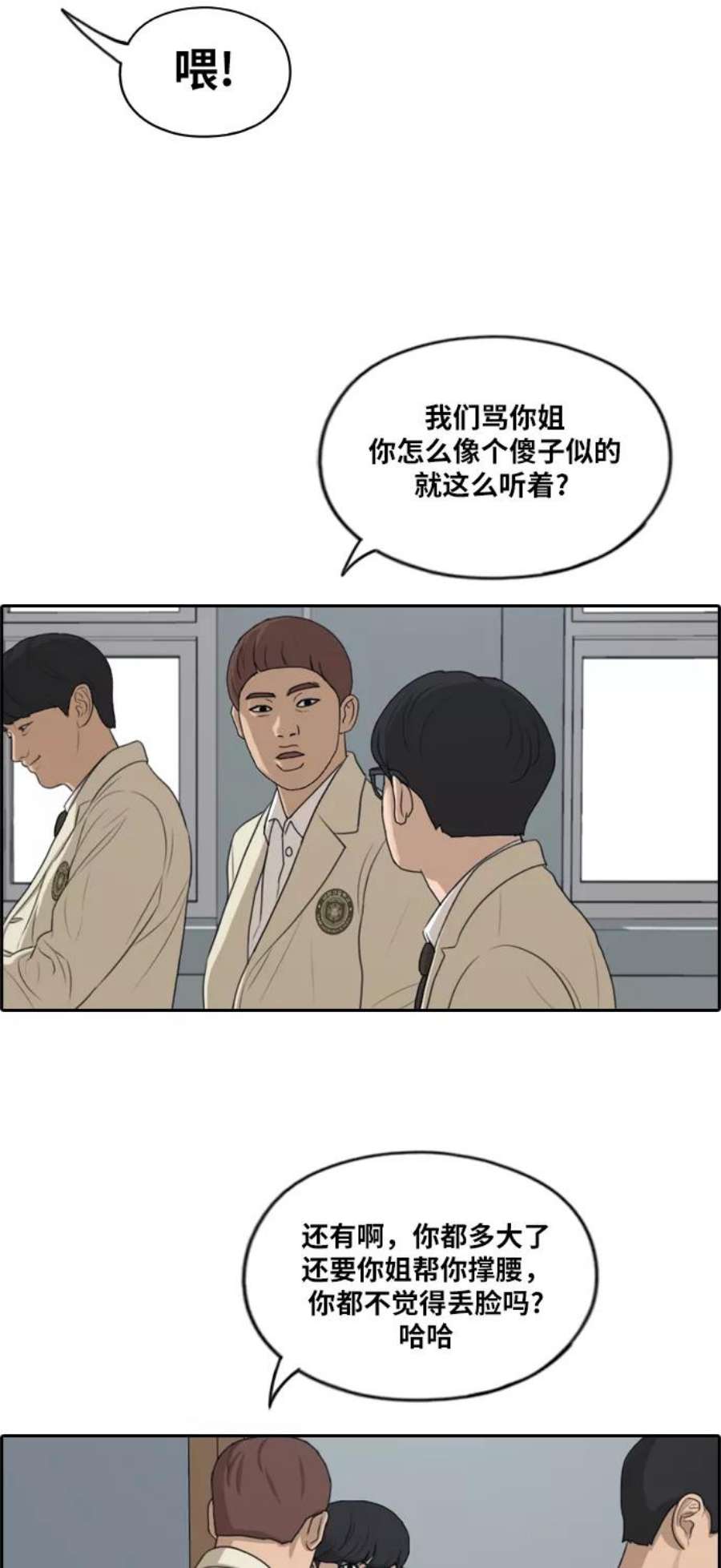 青春白卷第277话 洛熙的亲弟弟（1）