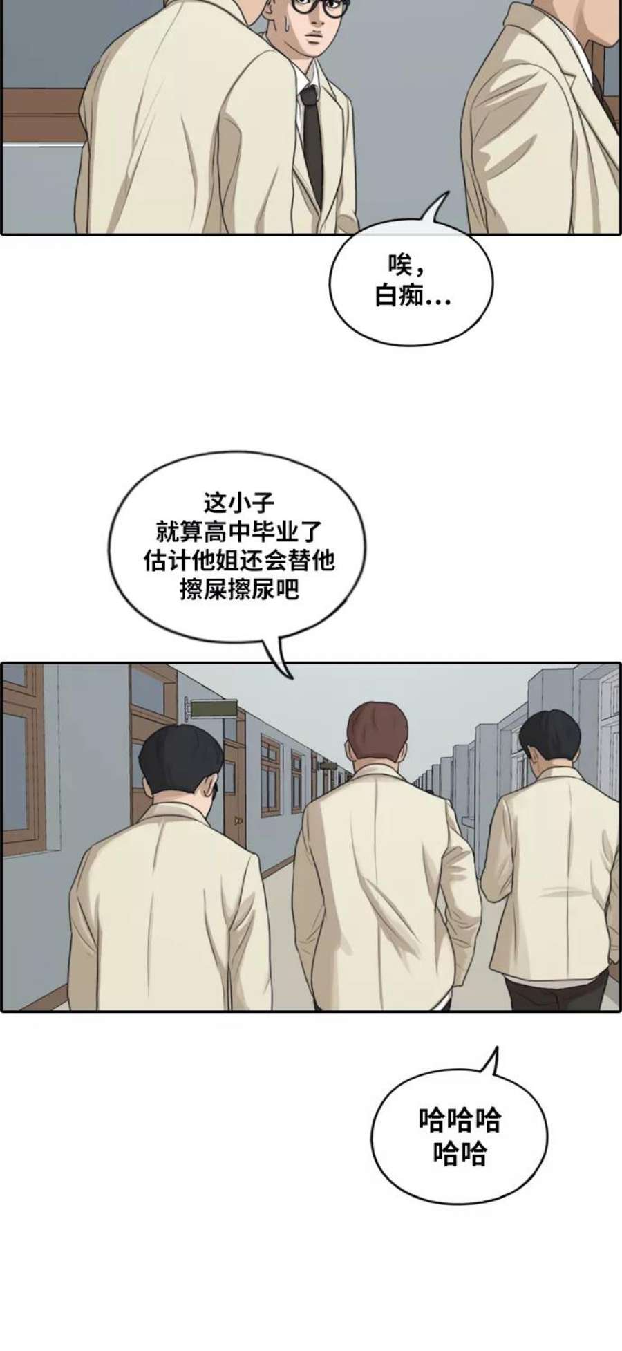 青春白卷第277话 洛熙的亲弟弟（1）