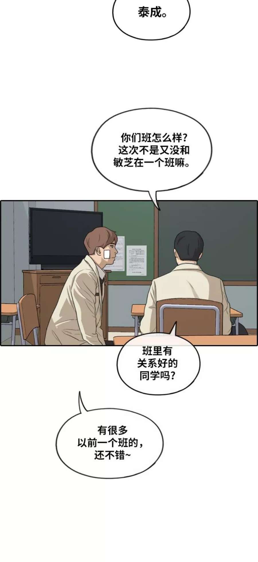 青春白卷第277话 洛熙的亲弟弟（1）