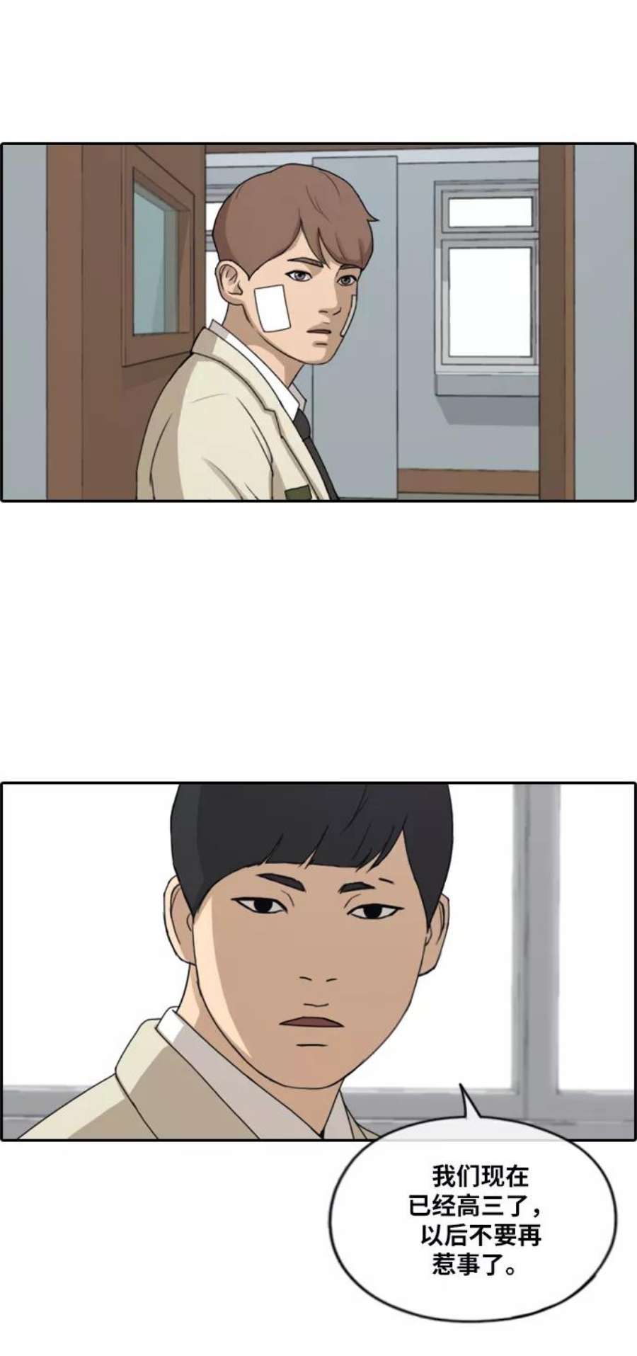 青春白卷第277话 洛熙的亲弟弟（1）