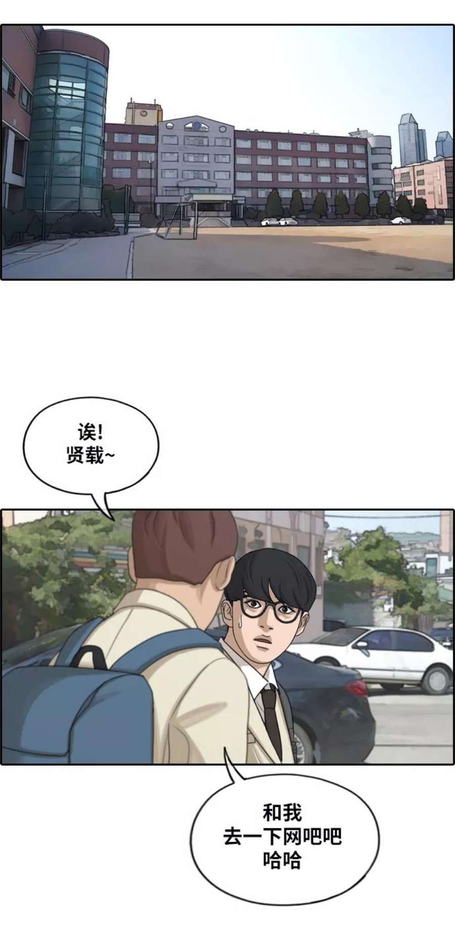 青春白卷第277话 洛熙的亲弟弟（1）