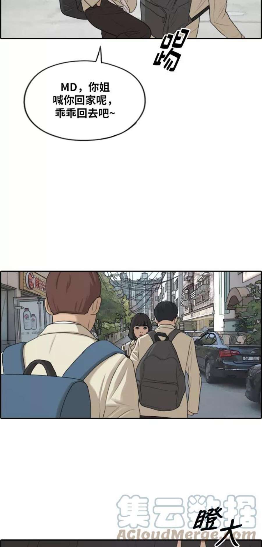 青春白卷第277话 洛熙的亲弟弟（1）