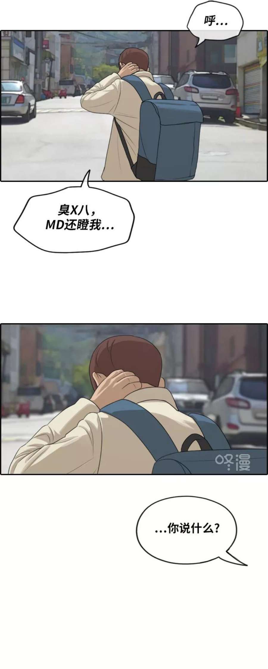 青春白卷第277话 洛熙的亲弟弟（1）