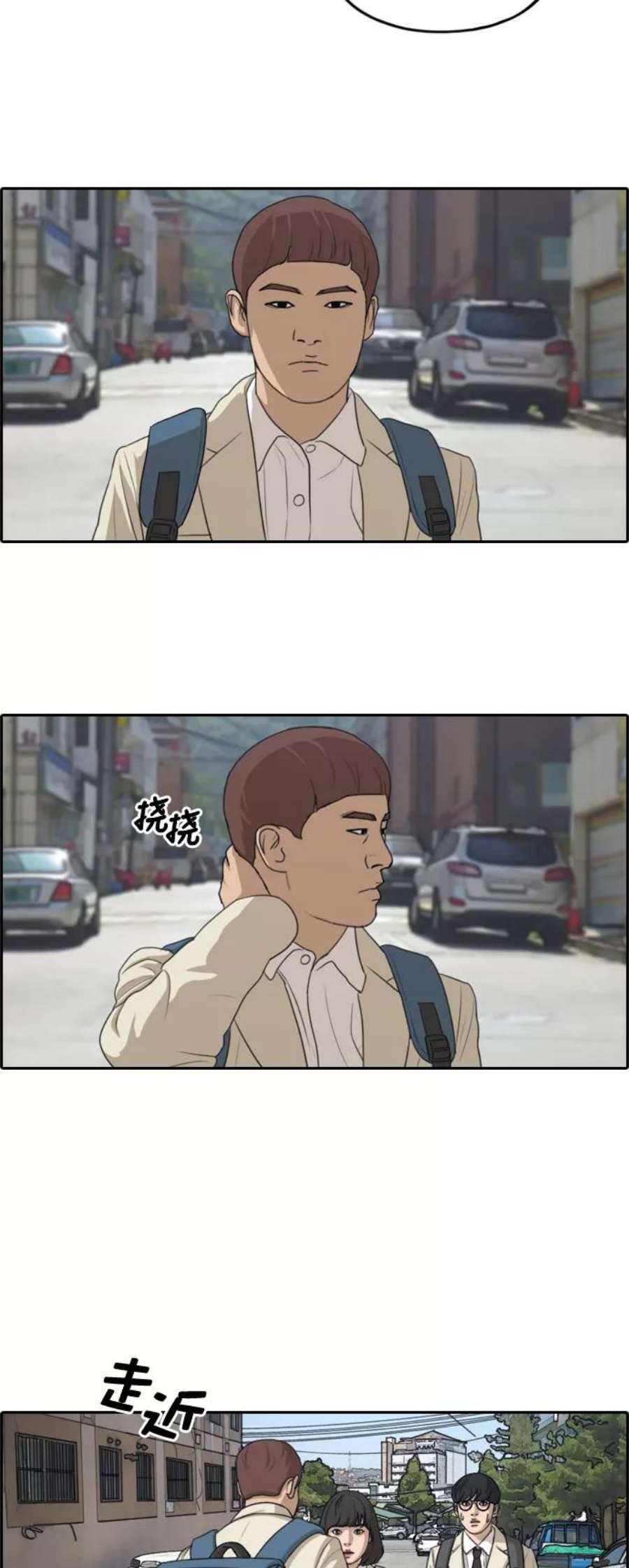 青春白卷第277话 洛熙的亲弟弟（1）