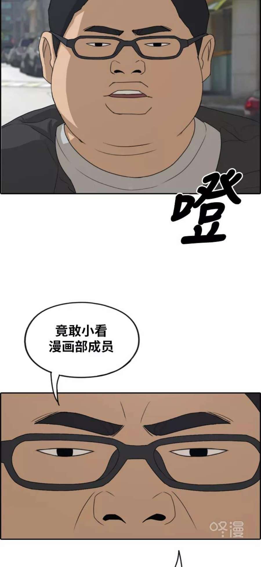 青春白卷第277话 洛熙的亲弟弟（1）