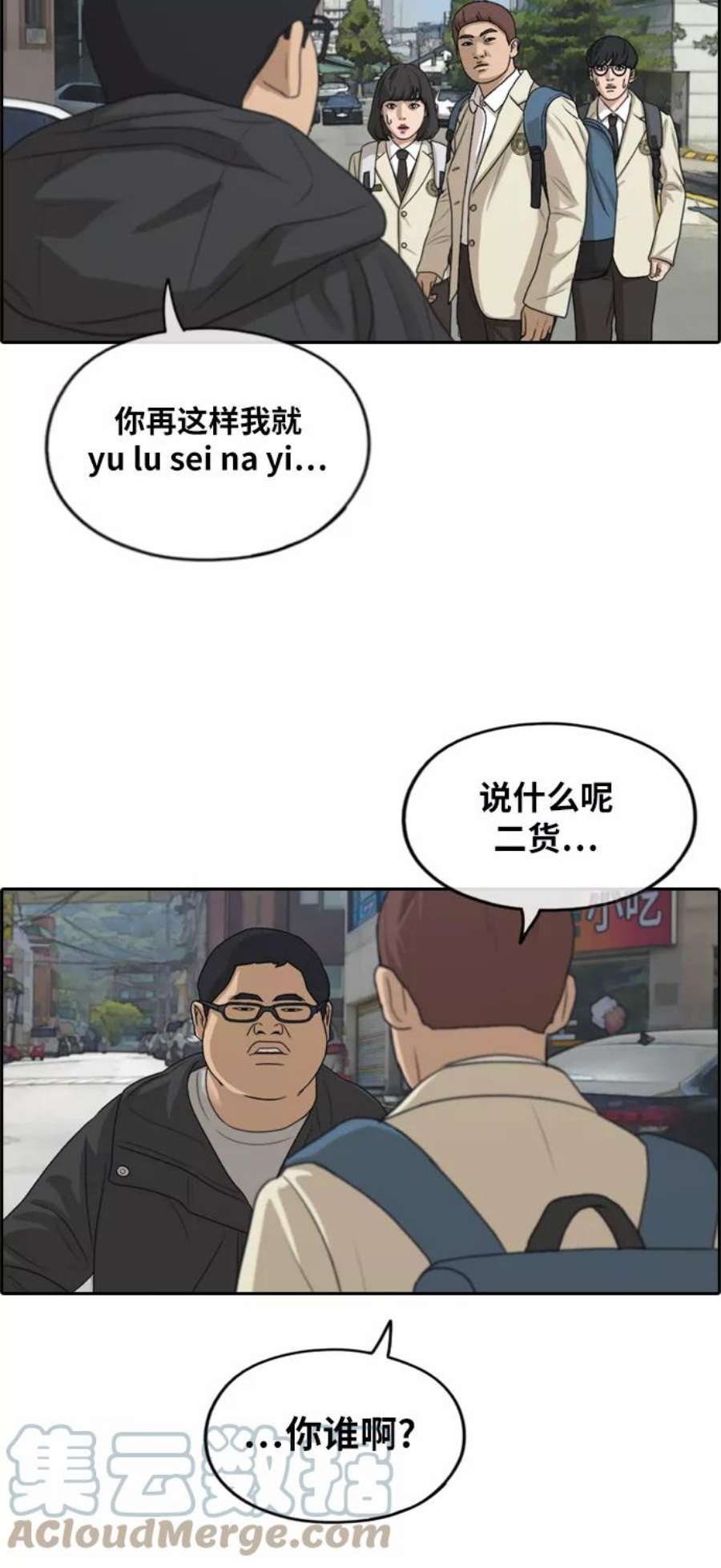 青春白卷第277话 洛熙的亲弟弟（1）