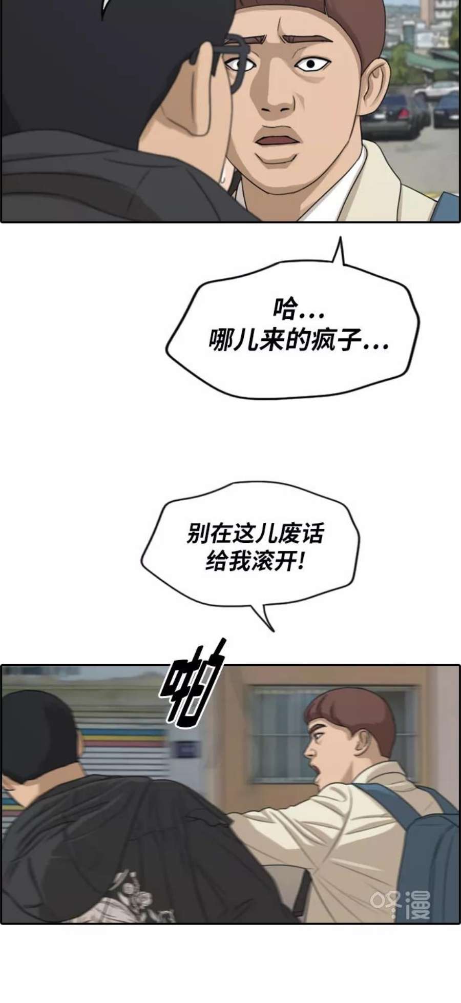 青春白卷第277话 洛熙的亲弟弟（1）