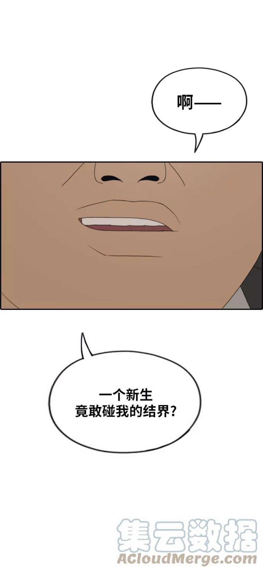 青春白卷第277话 洛熙的亲弟弟（1）