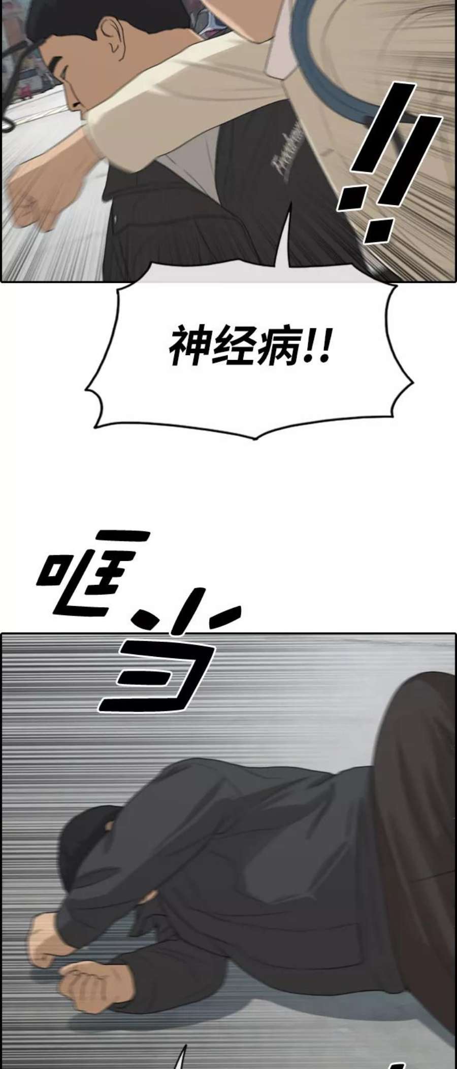 青春白卷第277话 洛熙的亲弟弟（1）