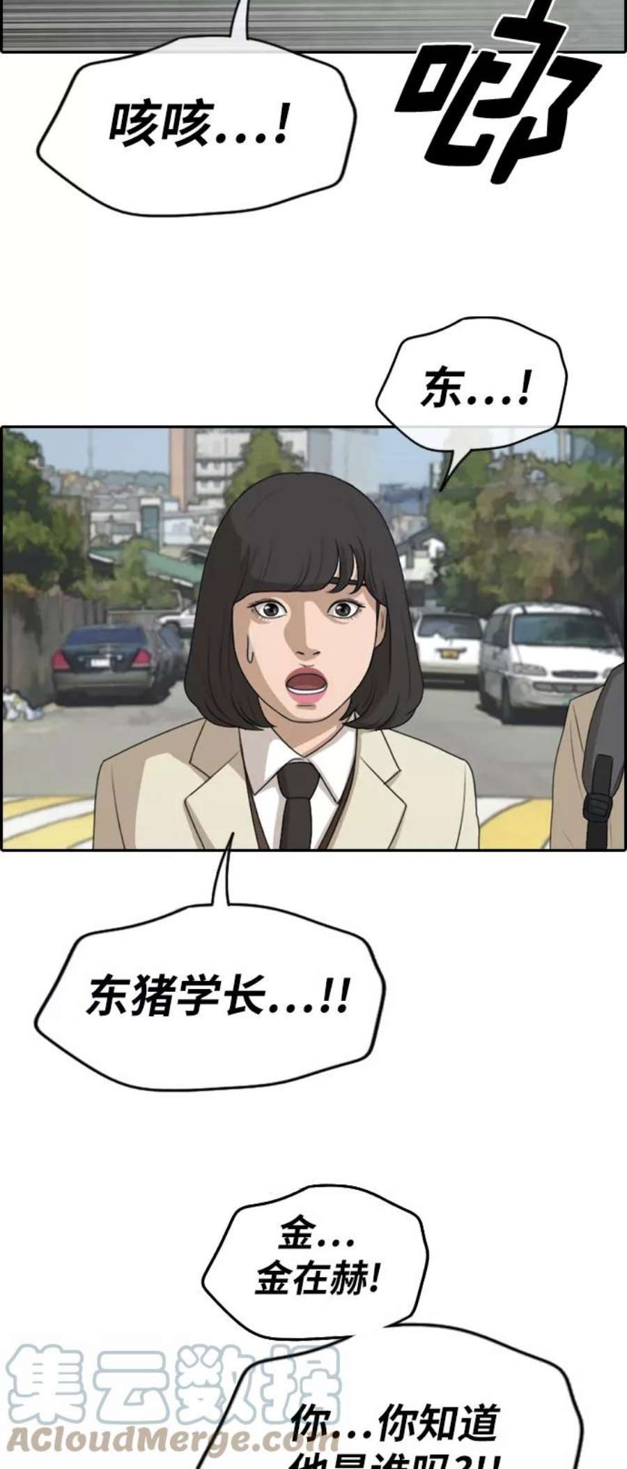 青春白卷第277话 洛熙的亲弟弟（1）