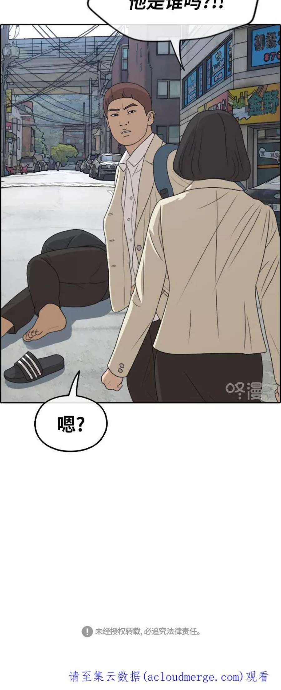 青春白卷第277话 洛熙的亲弟弟（1）