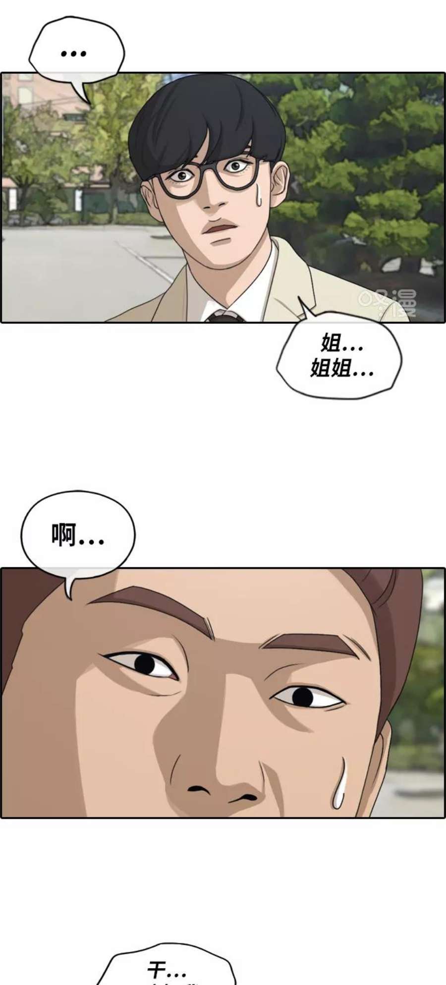 青春白卷第277话 洛熙的亲弟弟（1）