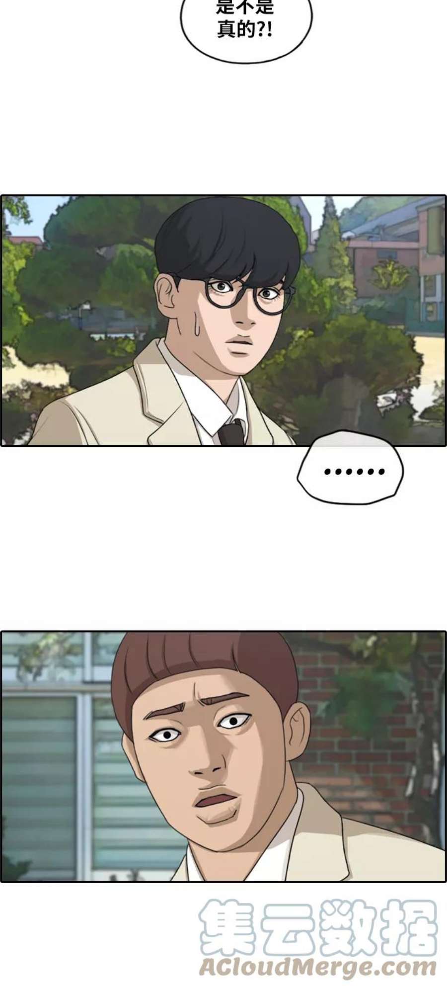 青春白卷第277话 洛熙的亲弟弟（1）