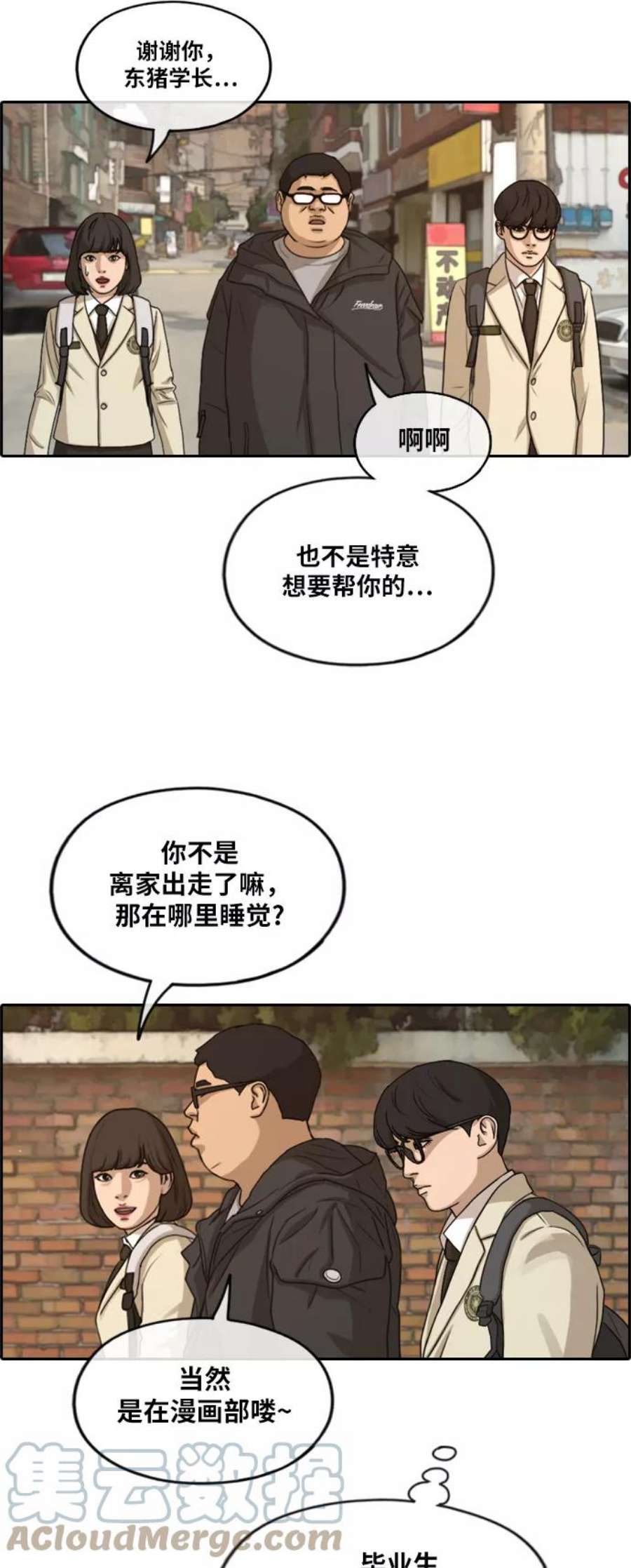 青春白卷第278话 洛熙的亲弟弟（2）