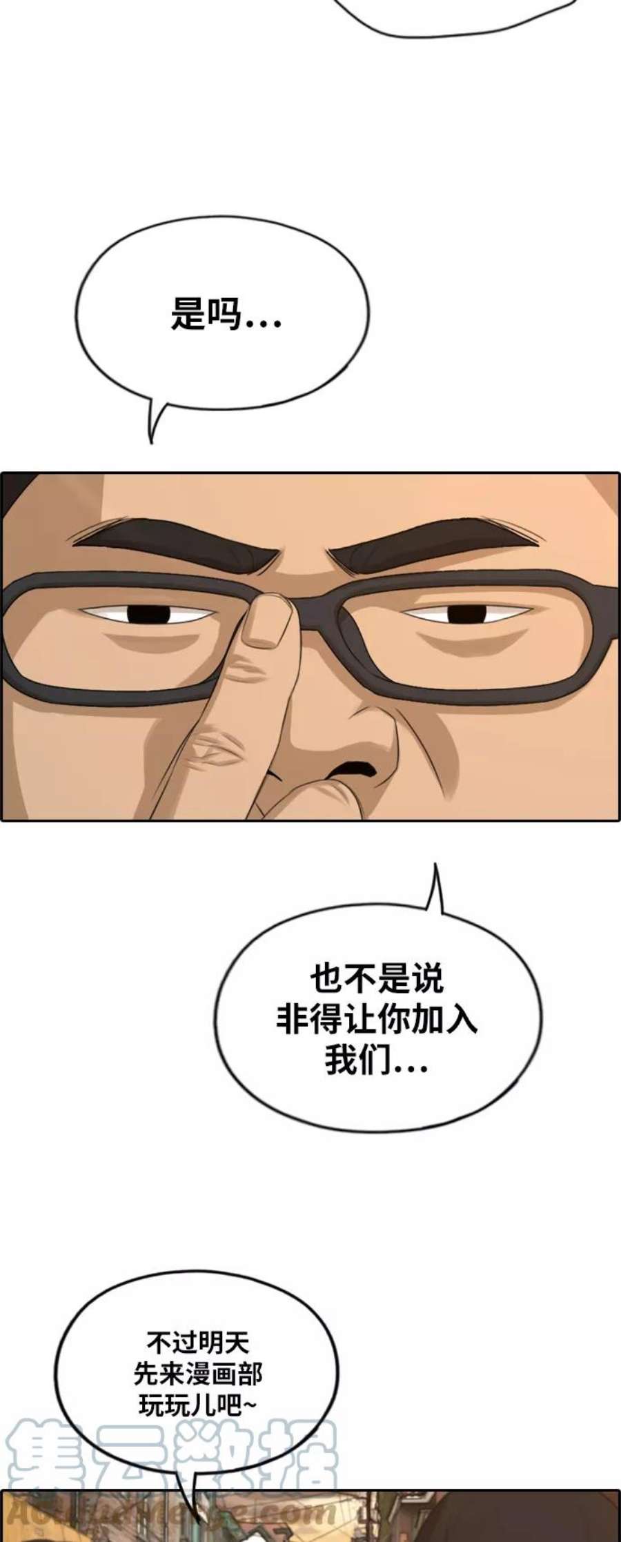 青春白卷第278话 洛熙的亲弟弟（2）