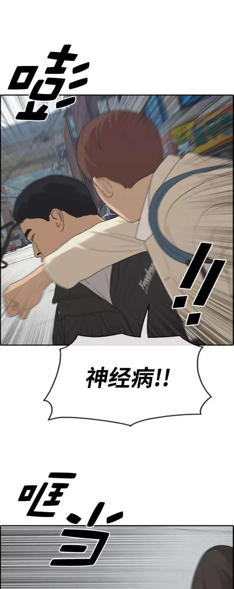 青春白卷第278话 洛熙的亲弟弟（2）