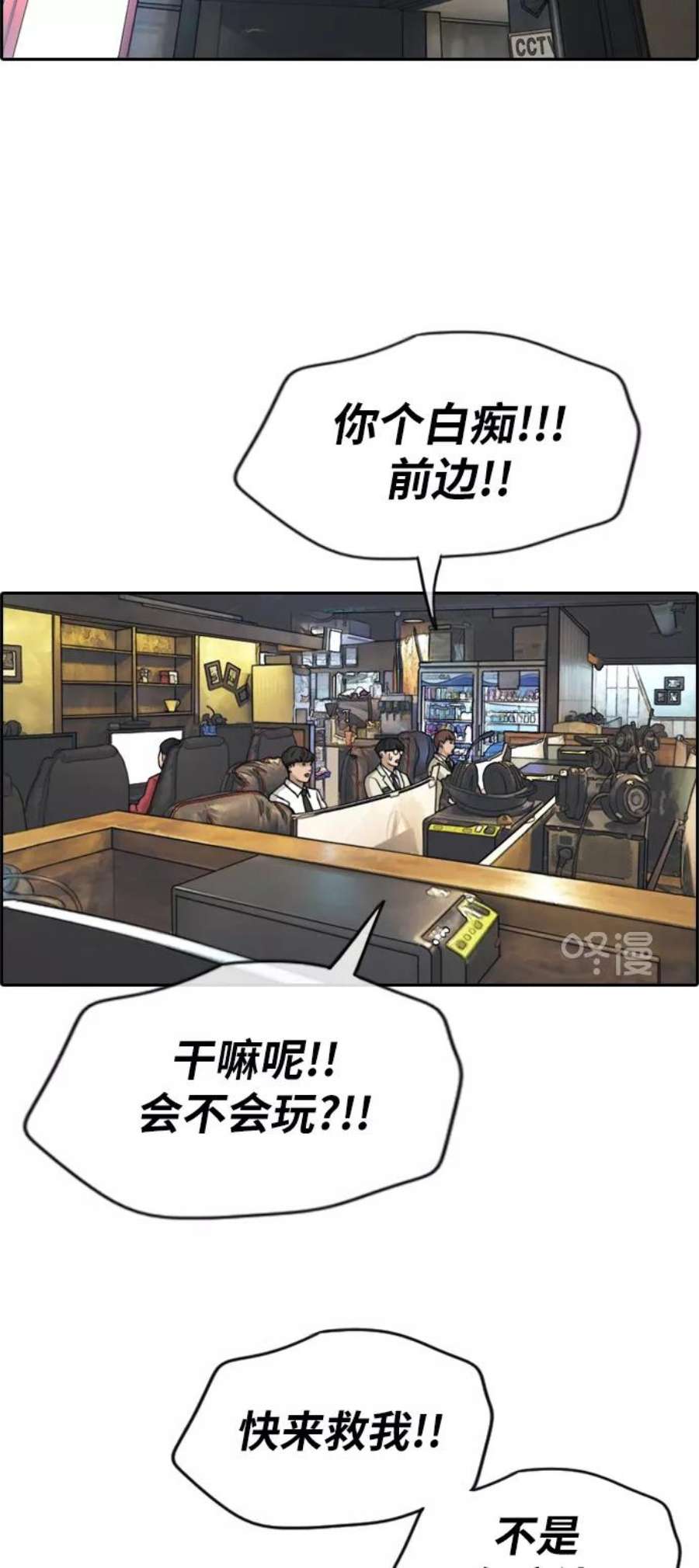 青春白卷第278话 洛熙的亲弟弟（2）