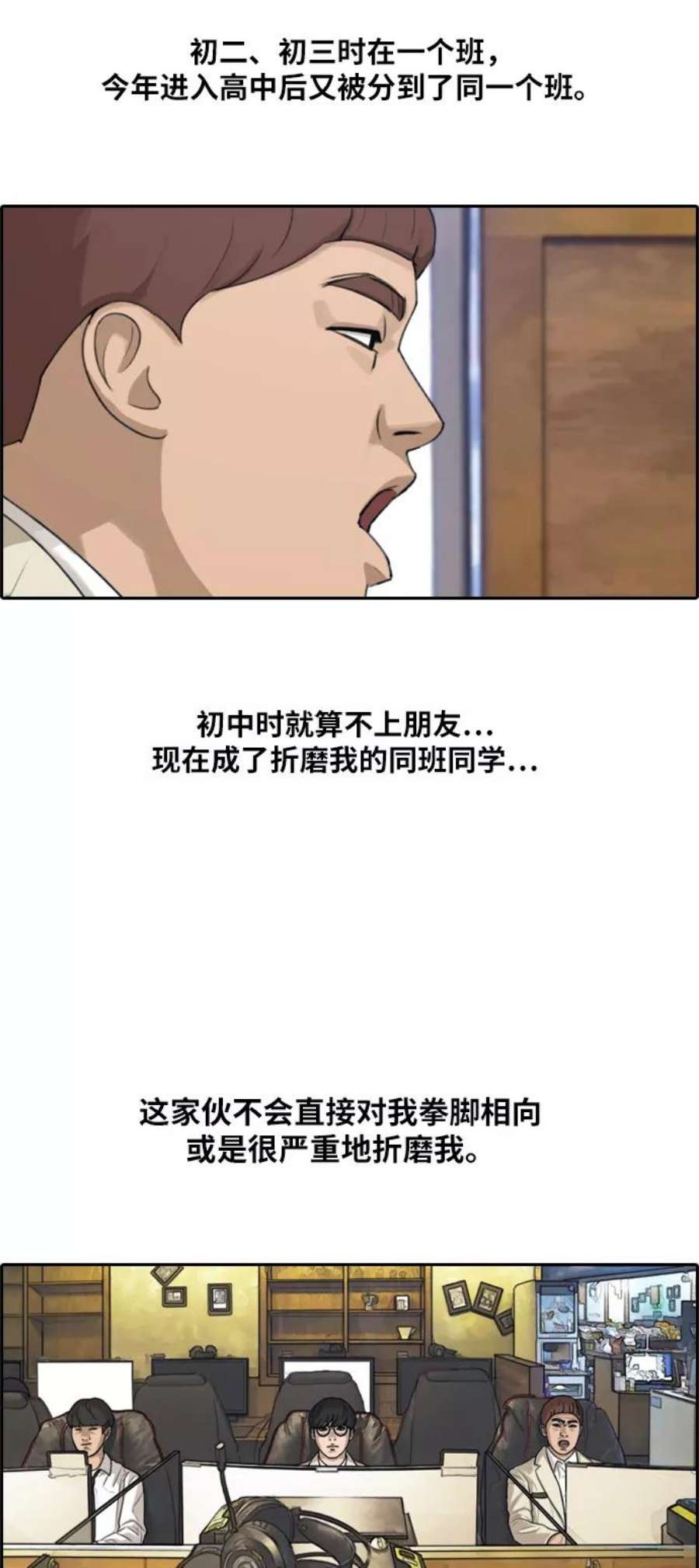 青春白卷第278话 洛熙的亲弟弟（2）