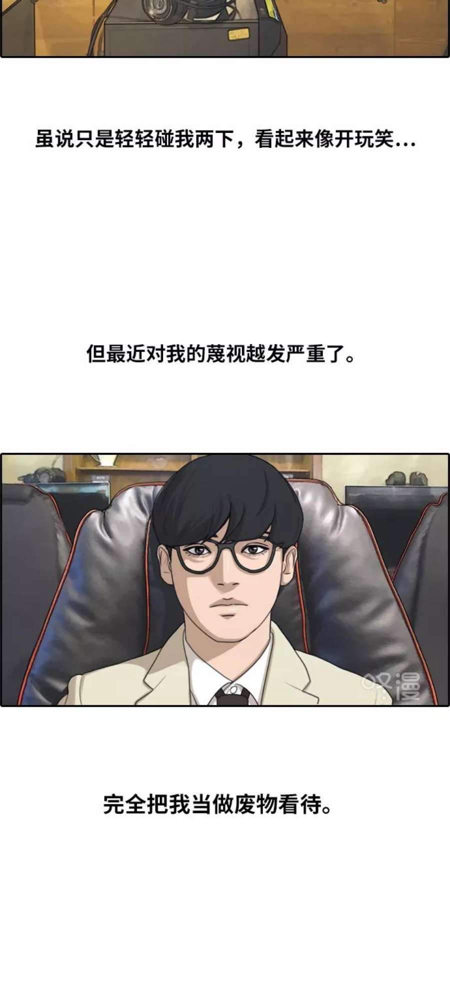 青春白卷第278话 洛熙的亲弟弟（2）