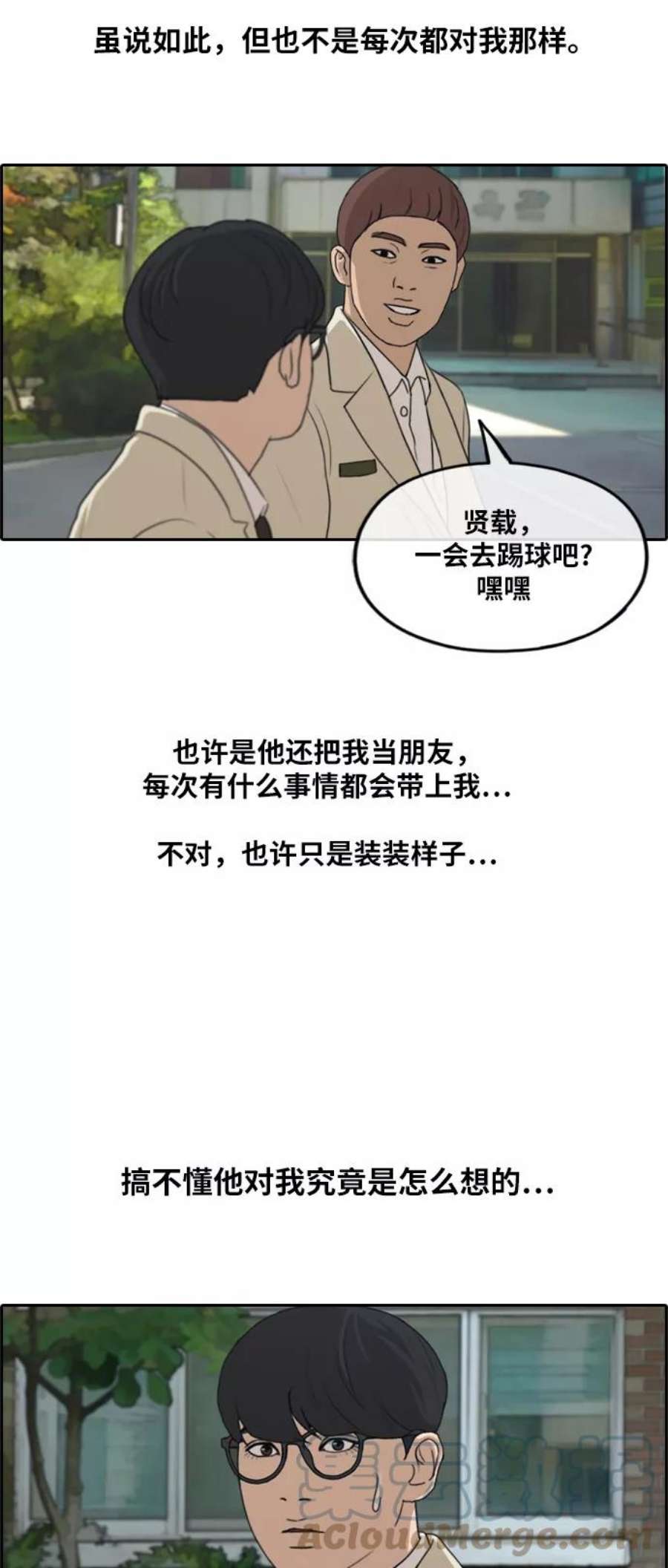 青春白卷第278话 洛熙的亲弟弟（2）