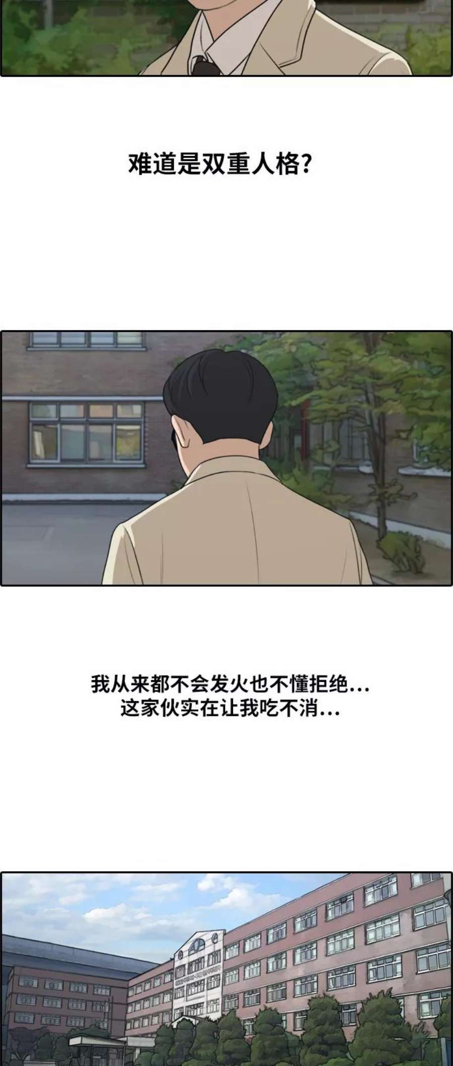 青春白卷第278话 洛熙的亲弟弟（2）