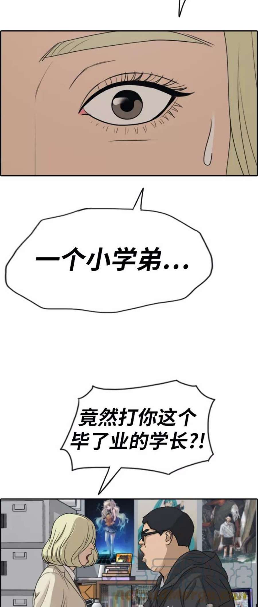 青春白卷第278话 洛熙的亲弟弟（2）