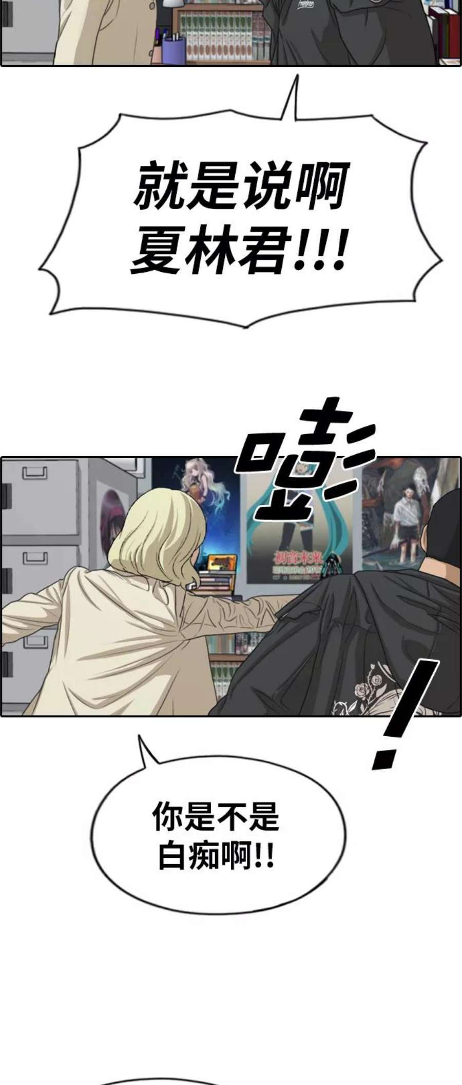 青春白卷第278话 洛熙的亲弟弟（2）