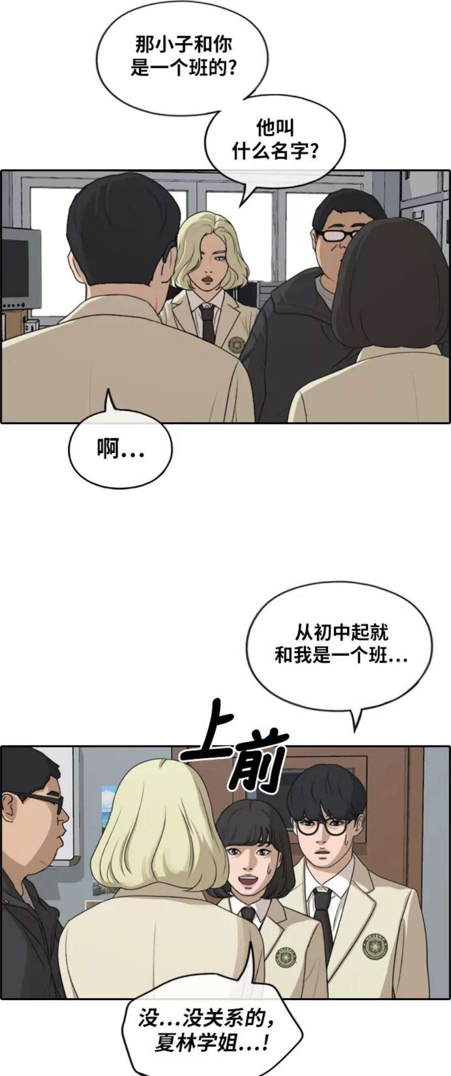 青春白卷第278话 洛熙的亲弟弟（2）