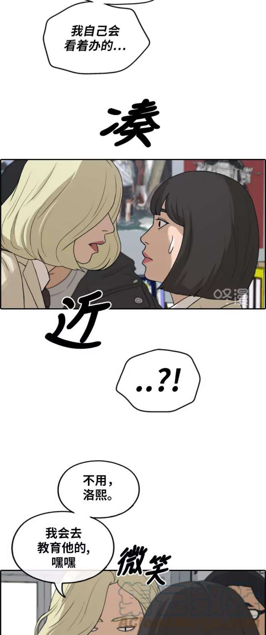 青春白卷第278话 洛熙的亲弟弟（2）