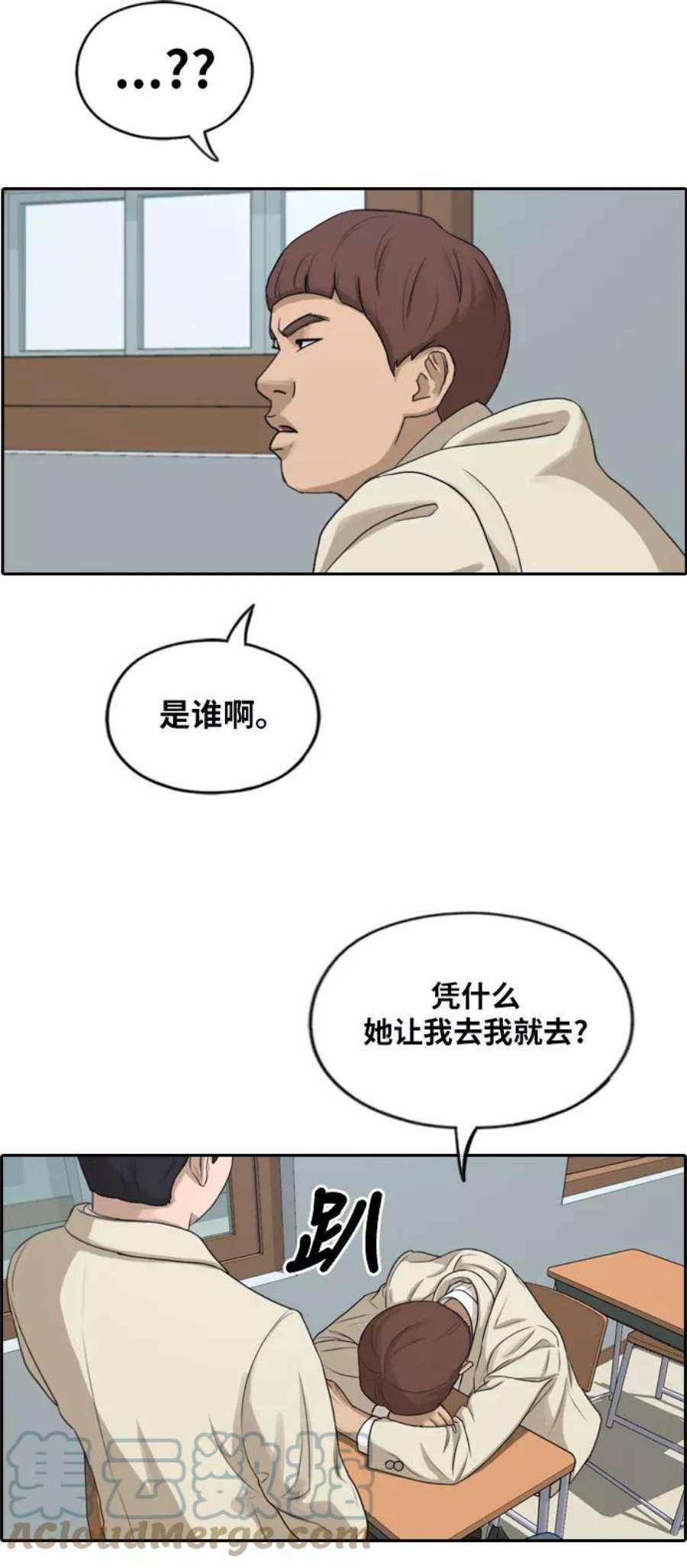青春白卷第278话 洛熙的亲弟弟（2）