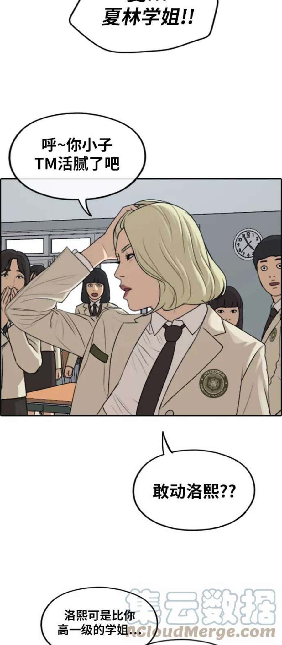 青春白卷第278话 洛熙的亲弟弟（2）