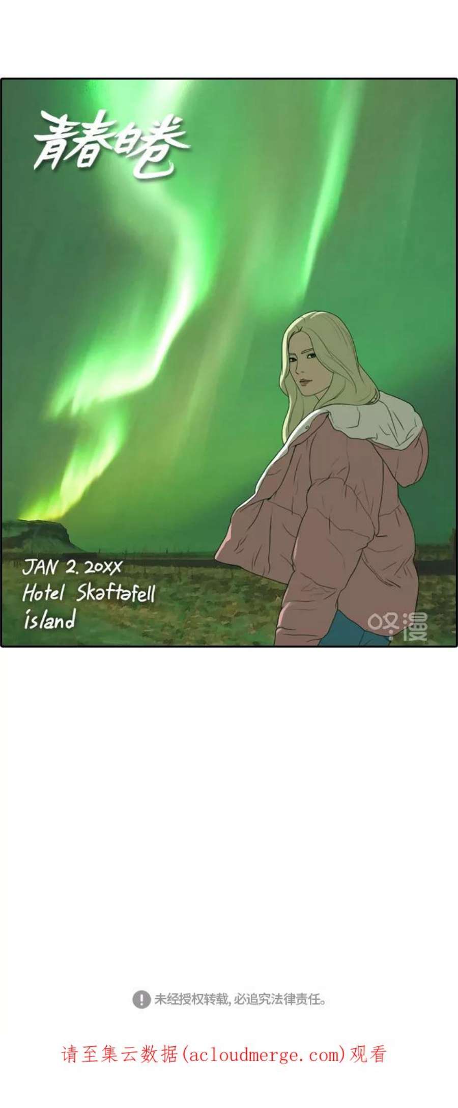 青春白卷第278话 洛熙的亲弟弟（2）