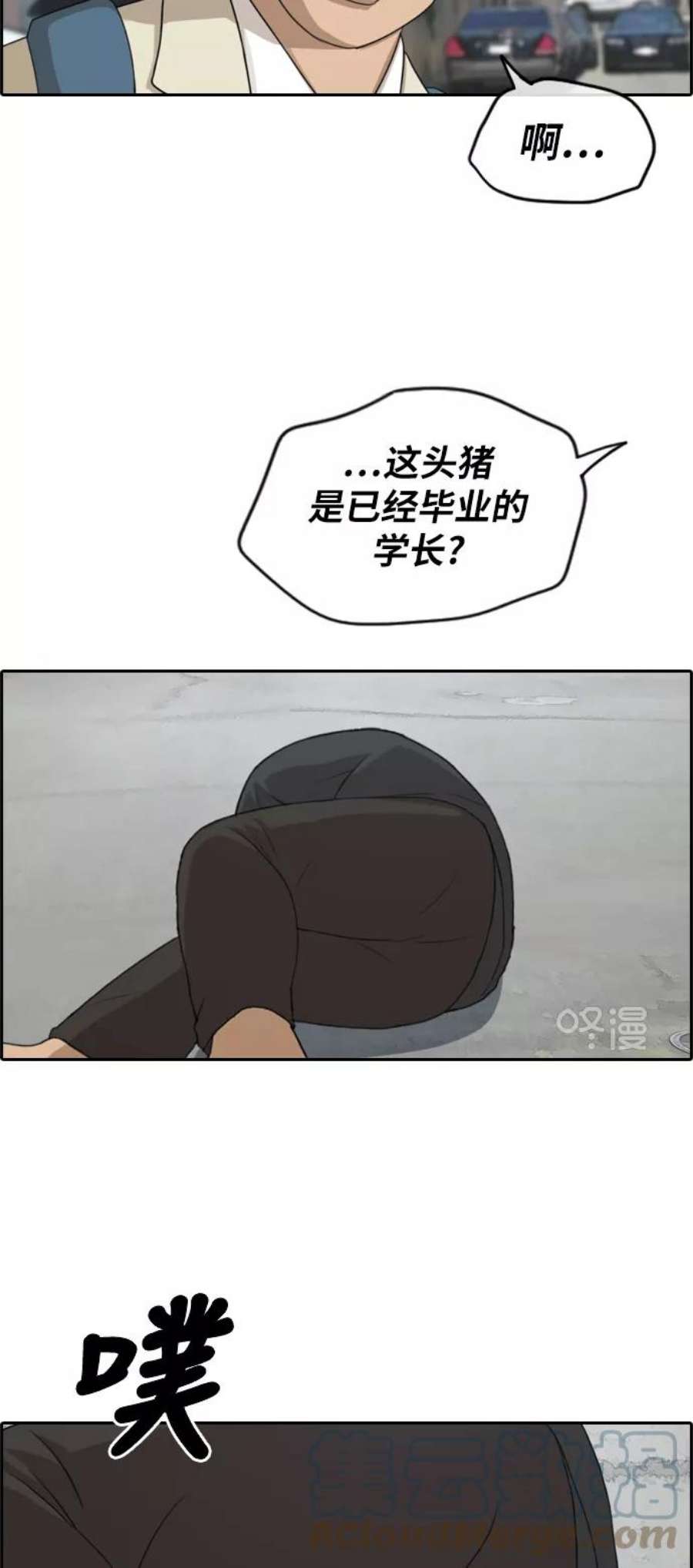 青春白卷第278话 洛熙的亲弟弟（2）